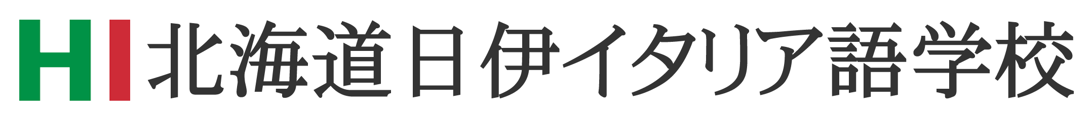 生徒さんの声 北海道日伊イタリア語学校